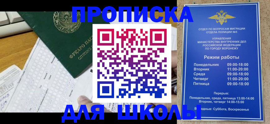 прописка регистрация в Канаше